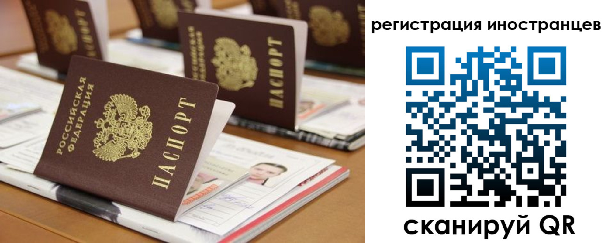 прописка для работы в Удомле