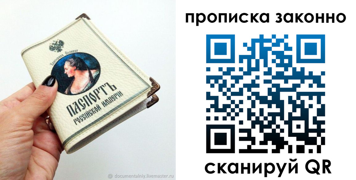 временная регистрация законно в Удомле