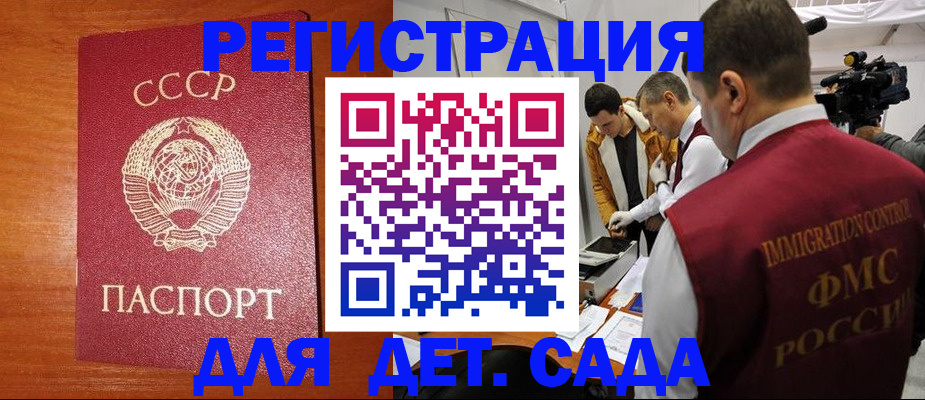 временная регистрация купить в Удомле
