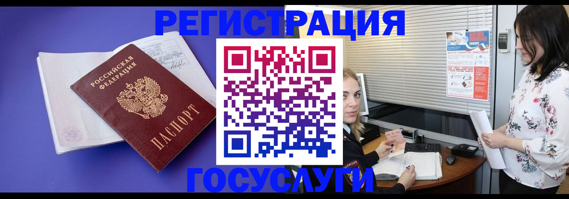 прописка гарантия в Удомле